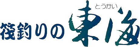 海上釣り堀の東海